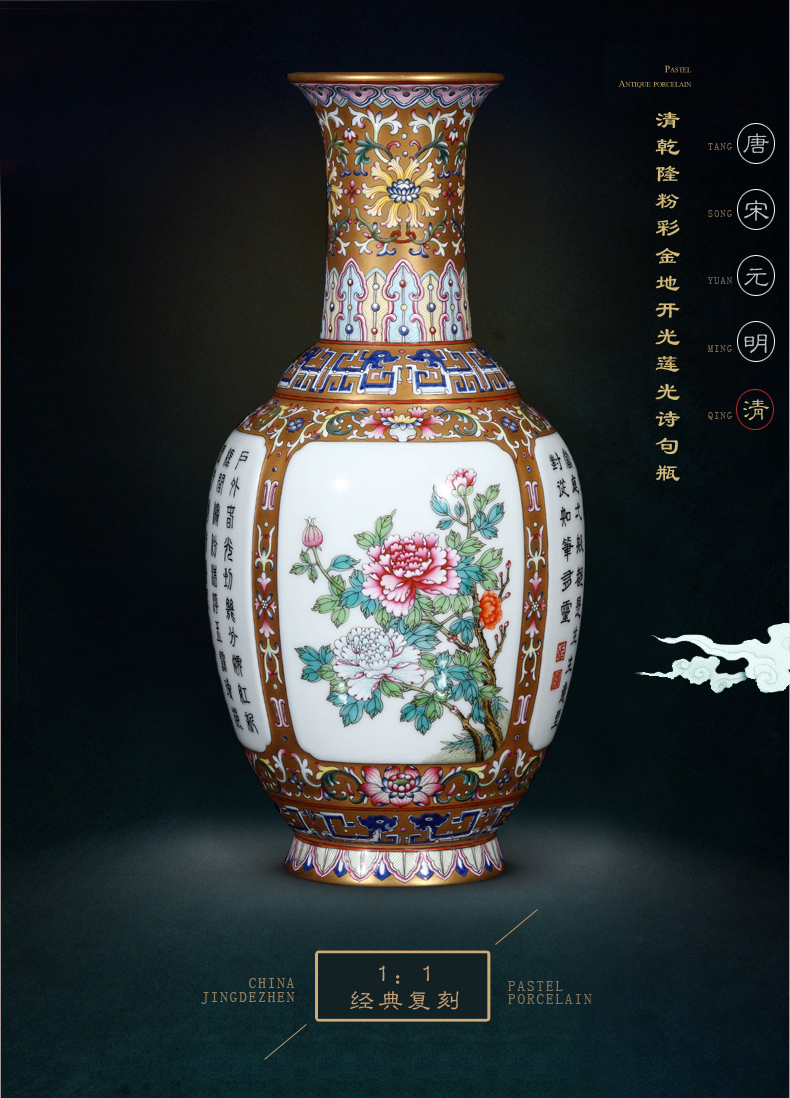 Jia lage furnishing articles of jingdezhen ceramic vase YangShiQi famille rose gold base medallion and name lotus light verse bottle