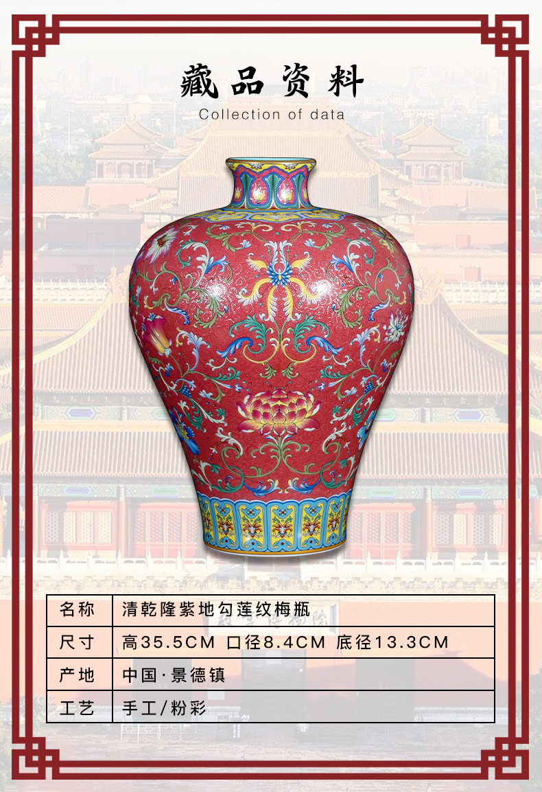 Jia lage jingdezhen YangShiQi master the qing qianlong palace ceramics vase and name purple lotus design grain mei bottle