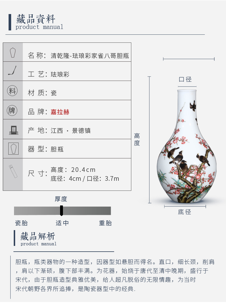 Jia lage jingdezhen ceramic vase furnishing articles YangShiQi the qing qianlong enamel see colour and name the house starling gall bladder
