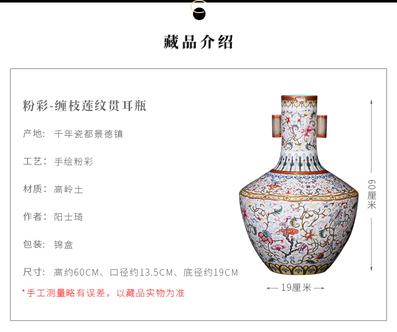 Master jia lage jingdezhen ceramics YangShiQi antique hand - made pastel lotus flower grain penetration ears vase