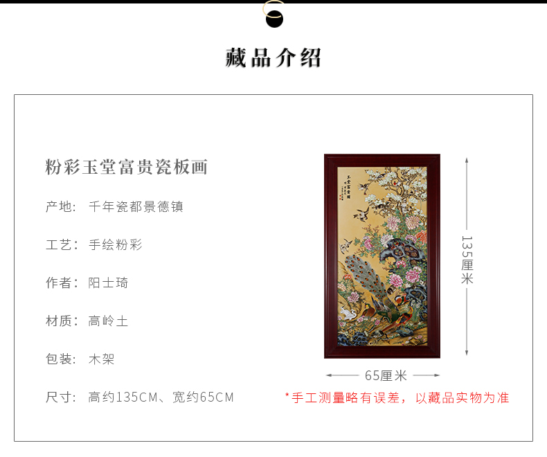 Jia lage jingdezhen ceramic hand - made famille rose porcelain plate painting CV and riches and honour, the sitting room porch decoration paintings hang a picture