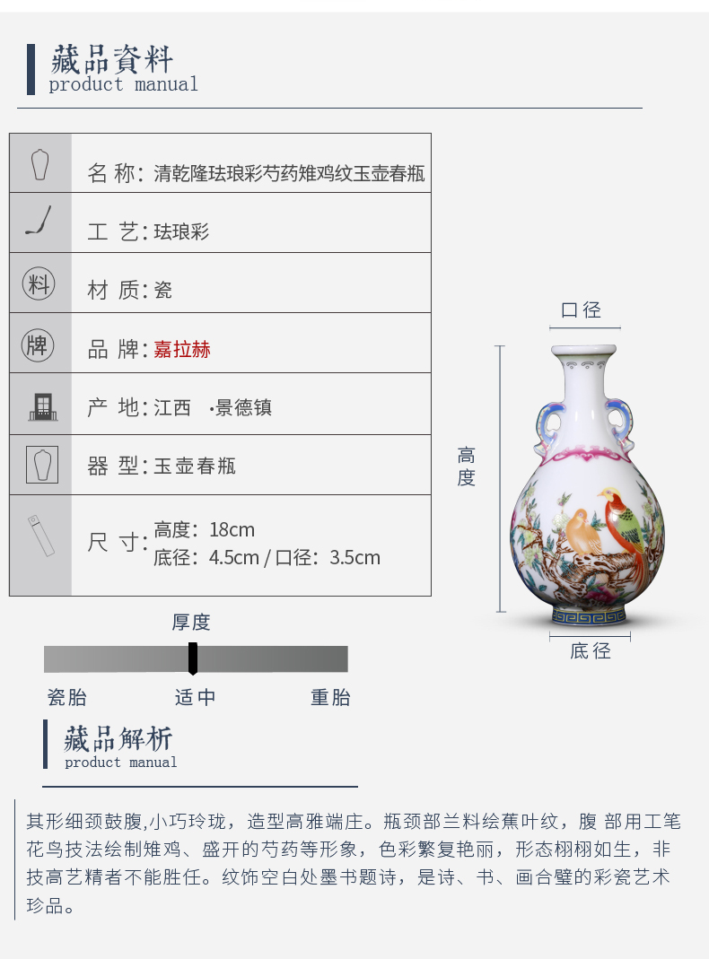 Jia YangShiQi lage jingdezhen ceramic vase peony enamel pheasants and name grain okho spring bottle furnishing articles