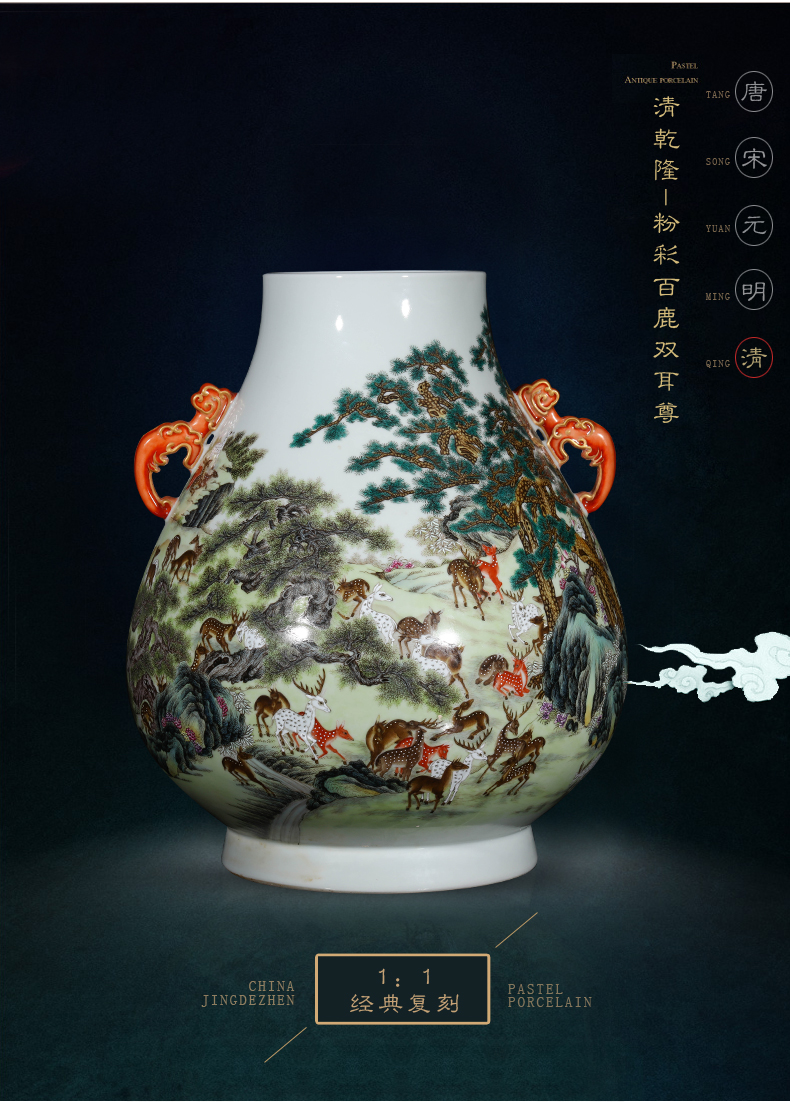 Jia lage jingdezhen ceramic YangShiQi the qing qianlong pastel and name the deer ears porch desk furnishing articles