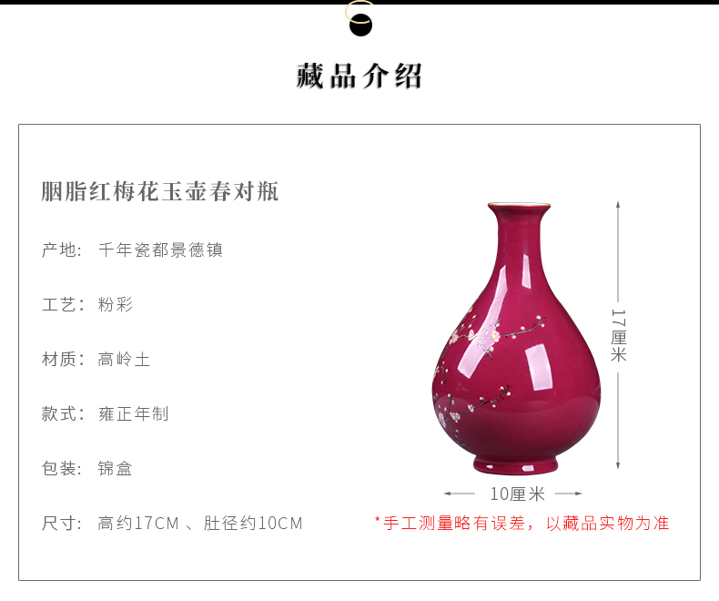 Jia lage jingdezhen ceramics archaize carmine pastel name plum flower vase okho spring home furnishing articles adornment