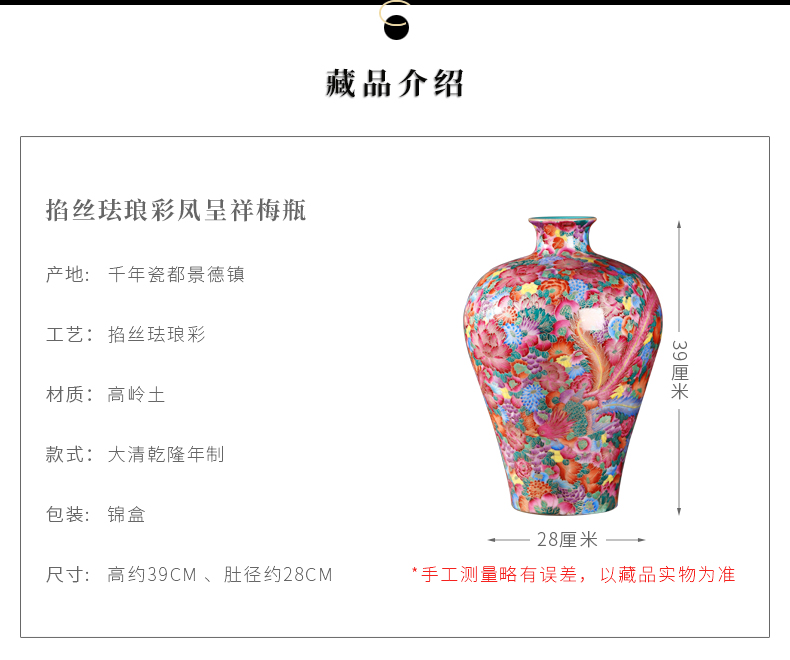 Jia lage jingdezhen ceramics imitation the qing qianlong wire inlay enamel see colour name plum bottle arranging flowers adornment Chinese penjing collection