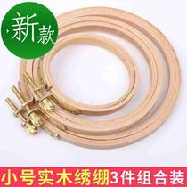 Hand embroidery 11 collapse embroidery stretcher round solid wood mini embroidery stretcher small embroidery shed embroidery hoop frame 3 piece set embroidery