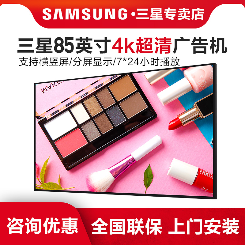 Samsung 4K Display QM85F N 85 "Vertical Screen Advertising Machine Conference Office Mall Building