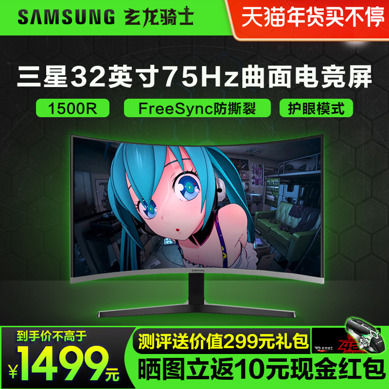 Samsung Display 32 "C32R500FHC Curved Surface 75Hz Electronic Competition PS4 Game 1080P LCD Desktop Computer Screen 2K Monitoring HDMI HD 144Hz