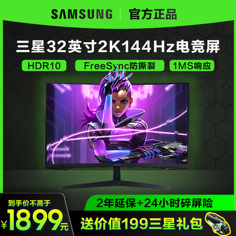 Samsung Xuanlong Knight Display 32-inch HD 2K 144Hz gaming game surface screen C32G55TQWC
