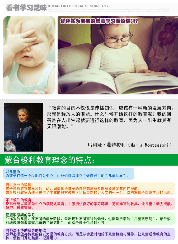 2 Монтессори Образование