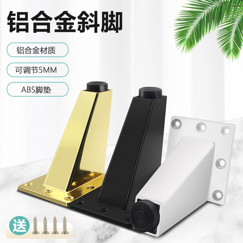 Metal furniture support foot aluminum alloy tea table sofa foot with adjustable cabinet table heightening TV cabinet foot accessories-Taobao