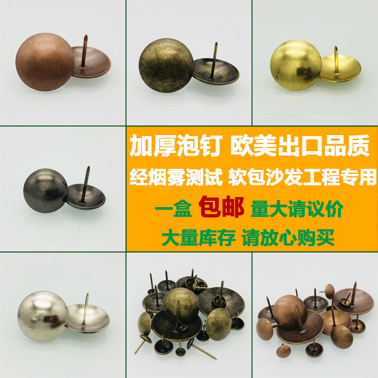 Thickened Blister nail sofa Imitation Ancient Bronze Nail head Soft Bag Retro Nail Door Nail head Decorative Blister Nail
