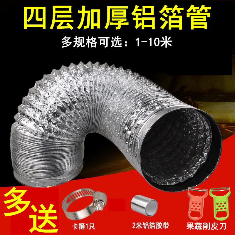 Kitchen Ventilator Smoke Exhaust Pipe Aluminum Foil Extractor Hood Smoke Exhaust Pipe Telescopic Butler Home With Accessories Pipe Smoke Protection