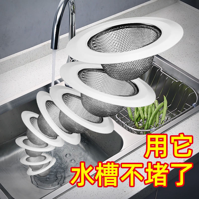 Kitchen sink filter mesh stainless steel sink leaking mesh kitchen sink filter anti-blocking deodorant artifact