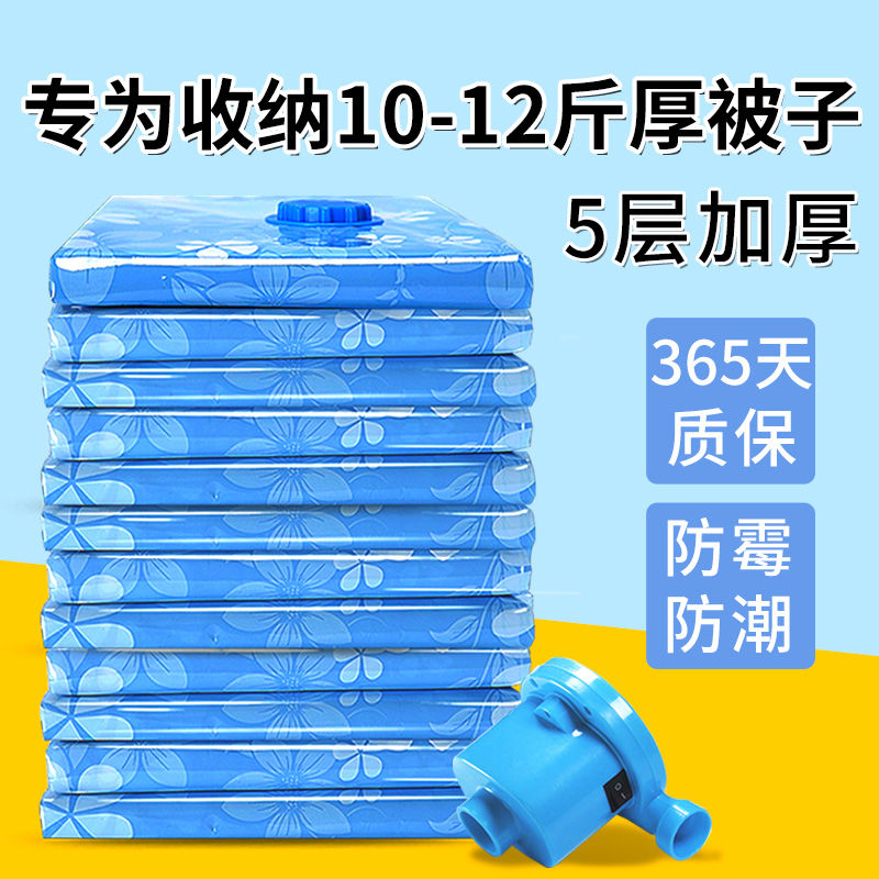 Student start of school vacuum compression bag extra-large small number cashier bag fitted cotton quilts Clothing Dorm Luggage Packing God