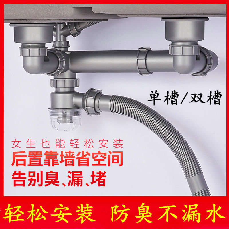 Washing basin Lower water pipe fittings suit Kitchen Sink Single Sink Double Sink Water Drain Plug Hose Down Water Tank Sink Pool