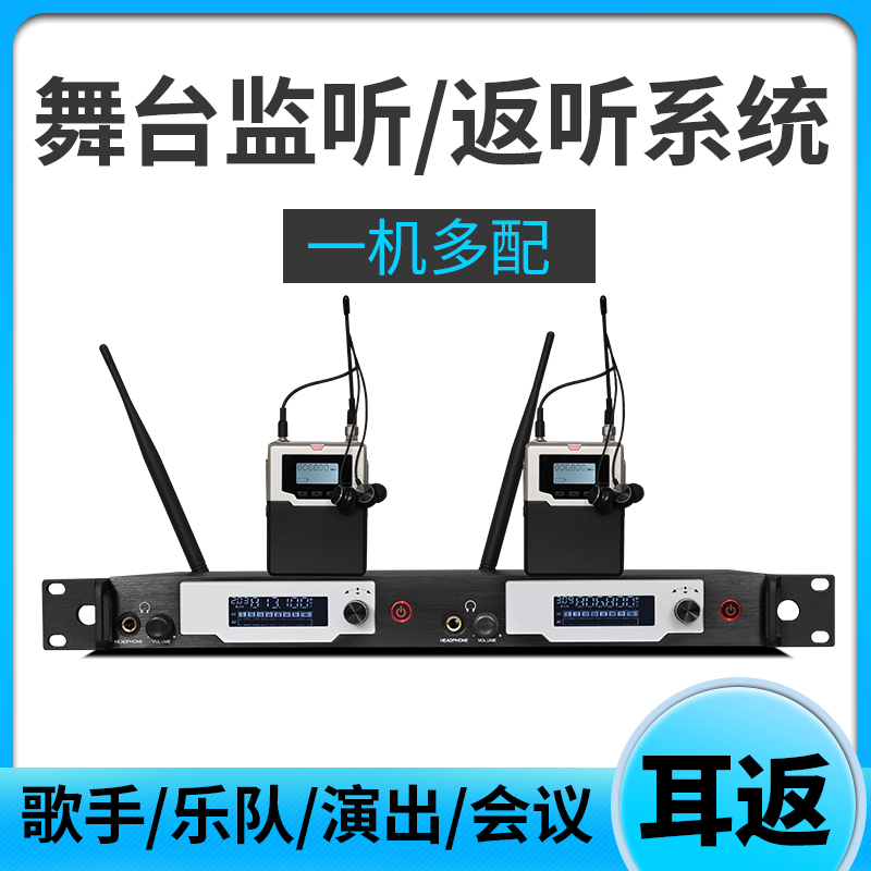 Dka Professional Singer Band Performance In-Ear Monitor System Stage Wireless Monitoring Earphones