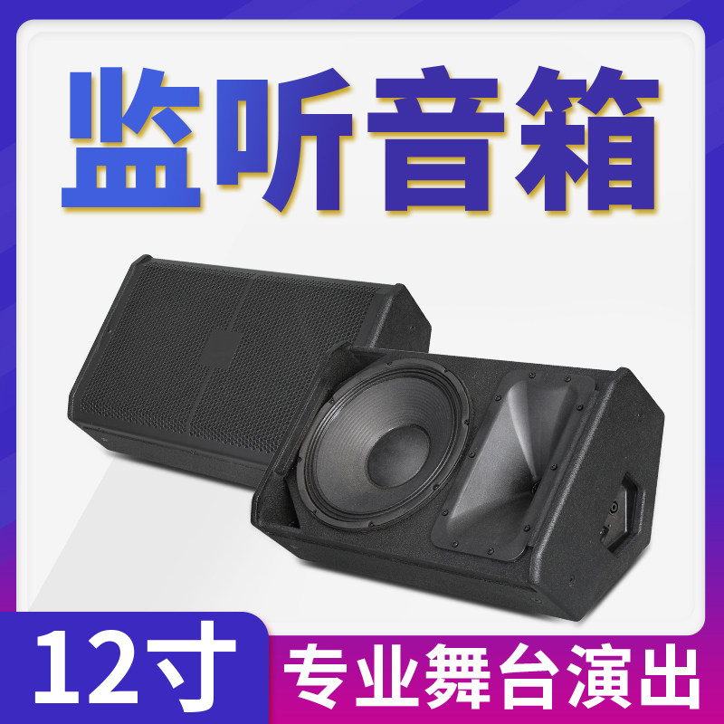 DKA SRX712 professional single 12 inch stage monitor sound performance Wedding Celebration Assisted Return to Listening Passive Speaker