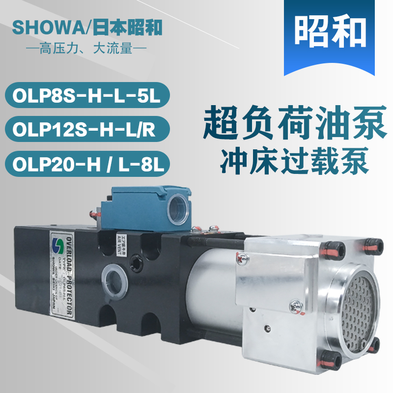 Showa Hydraulic Overload Protection Device OLP8S-H-L-5L Lift Punch Overload Oil Pump OLP12S-L-R