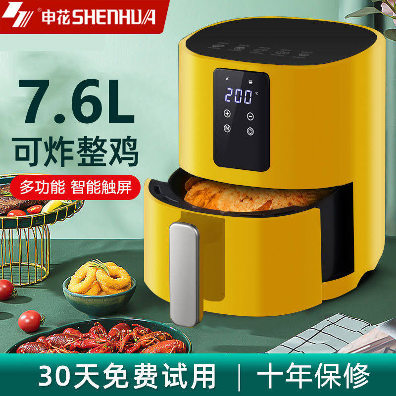 Shenhua's new home air fryer intelligent fully automatic large capacity household integrated multifunctional electric fryer machine