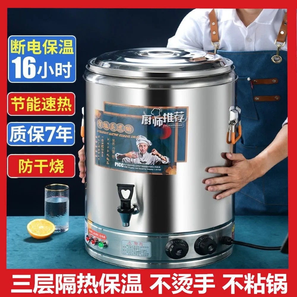 Cooking Porridge Barrel Electric Heat High Pot Insulation Barrel Large Capacity Commercial Saucepan Porridge Halogen Water Boiling Soup Cooking Noodle Cooking Noodle Whole water barrel