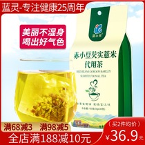 Blue spirit Red bean jobs tears Gorgon Red bean jobs tears Health tea bags Womens tea Non-damp drain moisture heavy flower tea