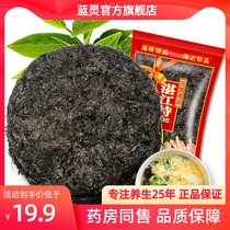 Lanling seaweed dried goods Fujian special seaweed egg flower soup sand-free non-ready-to-eat brewing bulk wholesale