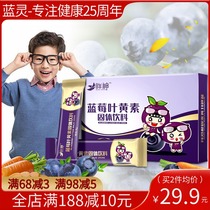 Blue Spirit Blueberry eye care Lutein myopia Lutein pigment Childrens non-chewable non-US patented health products