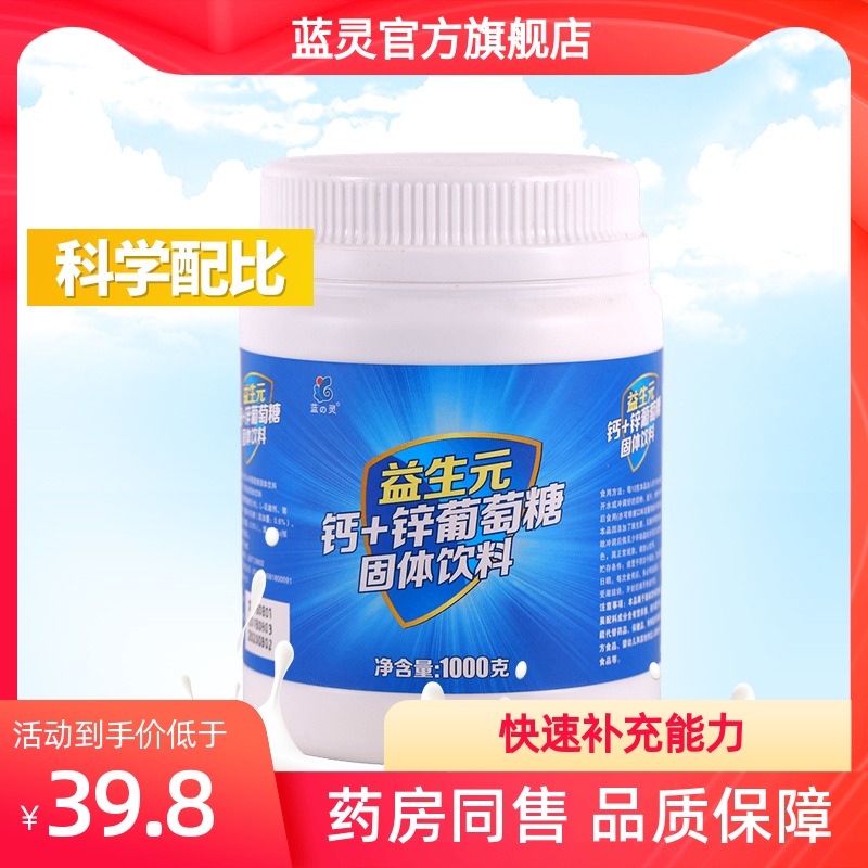 Pure edible glucose powder non-punch oral solution adult hydration solution batch number validity period 2022-8-22