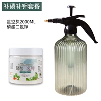 Дигидрофосфат калия+серая 2L пушка