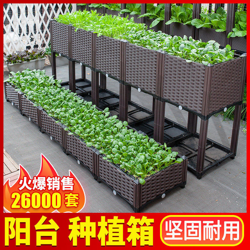 Thickened Balcony Vegetable planting box Vegetable Theorizer Plastic type Vegetable Pots Flower Grove plant Tree Trunk Combo Flower Boxes