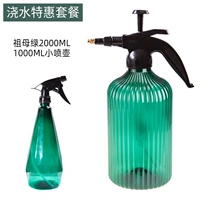 Зеленый распылитель