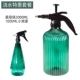 Зеленый распылитель