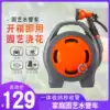 Watering hose car Gardening hose storage cart Removable car wash Watering tool car Watering water gun car