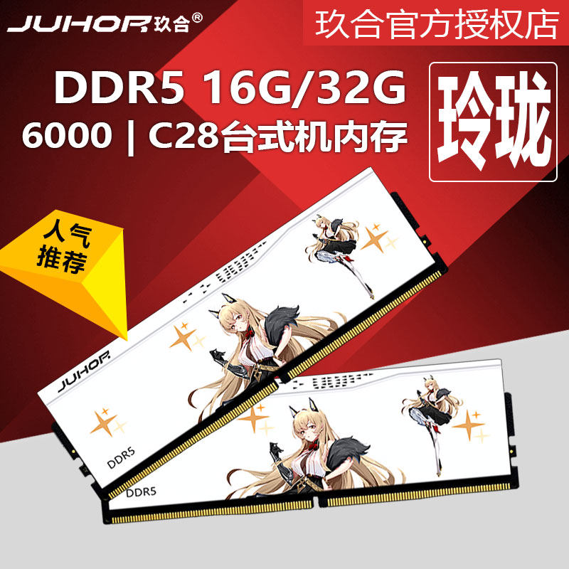 Процессор Jiuhe DDR5/D4 Linglong для настольных компьютеров, 16 гб оперативной памяти, 32 ГБ установочной полосы, 6000 частиц Hynix A-Die