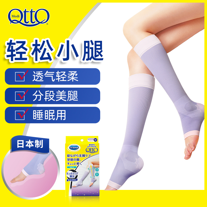 medi qtto Japan sleep short tube calf stockings beautiful leg socks Women's socks Non-plastic leg socks spring and summer socks