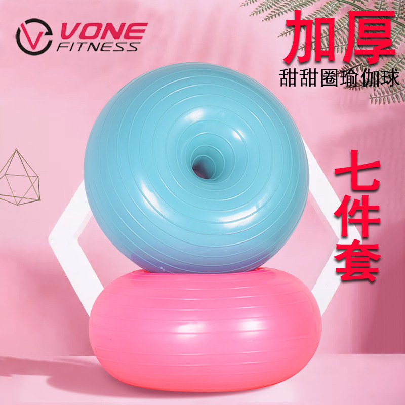 Sweet Donuts Yoga Balls Thickened Anti-Slip Apple Lean Fitness Pregnant Woman Parenting Casual Ball Balance Weight Loss Hemisphere