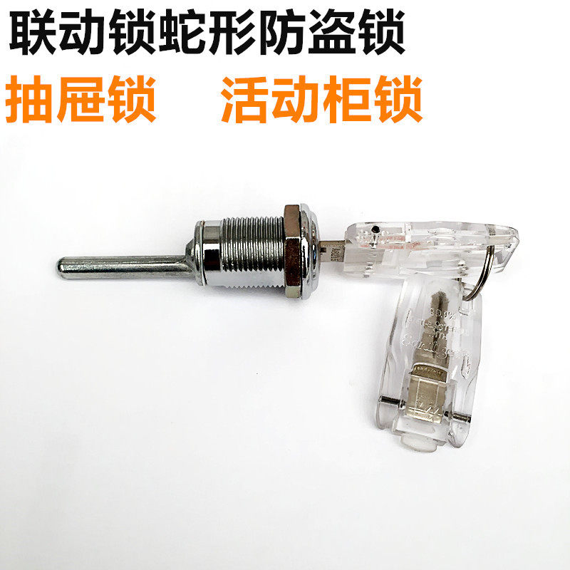 Drawer linkage lock activity cabinet lock triple lock core one lock three folding key computer office lock locker lock core
