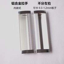 IRON SHEET CABINET ALUMINUM ALLOY HANDLE DRAWER BUTTONED HAND FILE CABINET DOOR CONCEALED PULL BUCKLE HAND EMBEDDED HANDLE ACCESSORIES