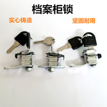 Iron cabinet insert lock File cabinet partial core transfer lock Locker file cabinet door lock Mailbox lock Universal lock core