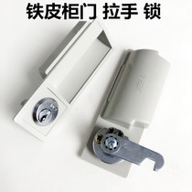 Iron file cabinet Plastic handle Cabinet door handle handle File cabinet lock Turn tongue lock Split left and right drawer small handle