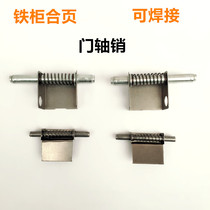 Iron file cabinet door bolt with spring shaft size hinge Carbon steel weldable locker shaft pin accessories Galvanized
