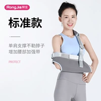 Обычная модель (плечо)