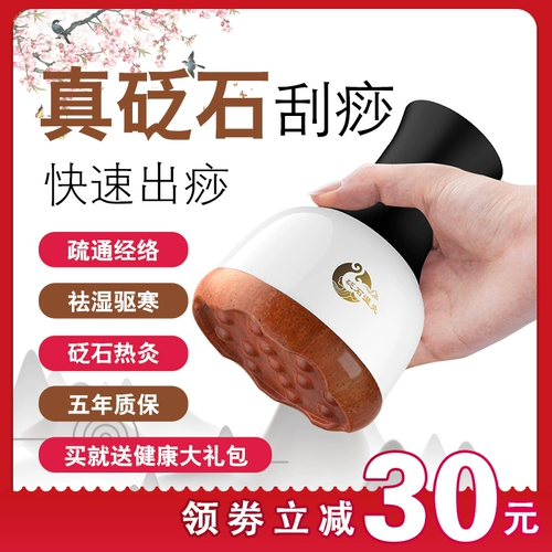 Luo Shi wen Морозибенция Meridian классический прибор для примахи Домашний Моксбас Массаж сдвигайте теплый дворец влажный эстетический симнислас