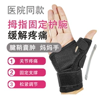 [Фиксированная уход за запястью] независимо от левой и правой (Taiyuan Shentong Express Delivery)