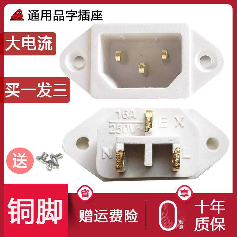 Universal socket wok rice cooker socket accessories large full rice cooker electric pressure power cord plug three-hole interface