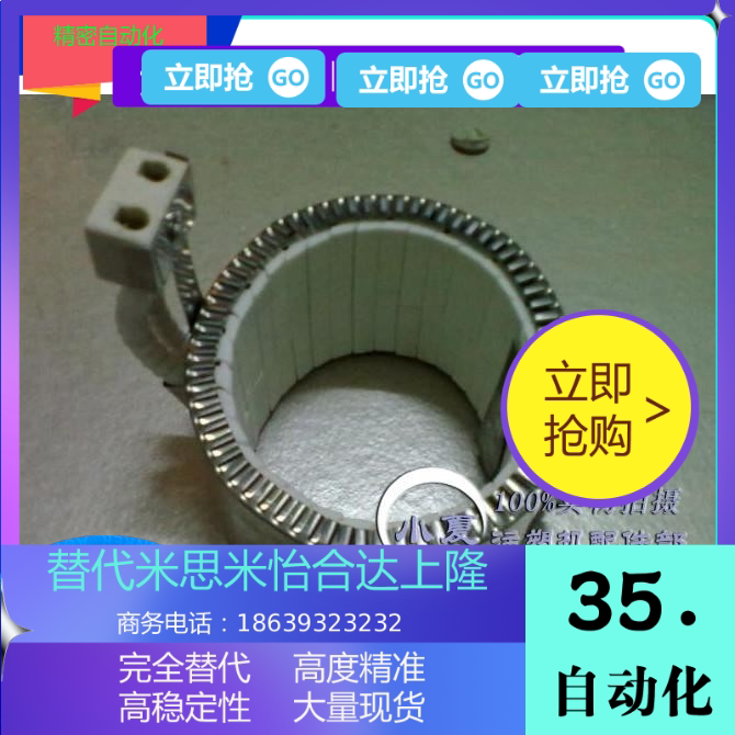 Ceramic heating ring High power hot ring 95 * 95 injection molding 55 55 75 85 90105125145175