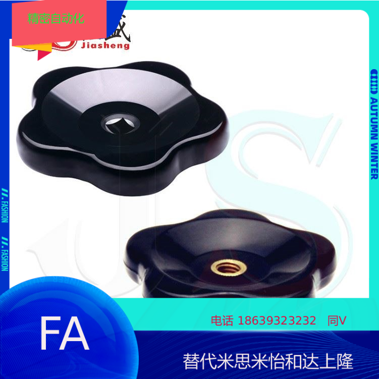 Bakelite square hole round hole disc handle for packaging machinery through hole butterfly handle Plum hand screw handle 6-11