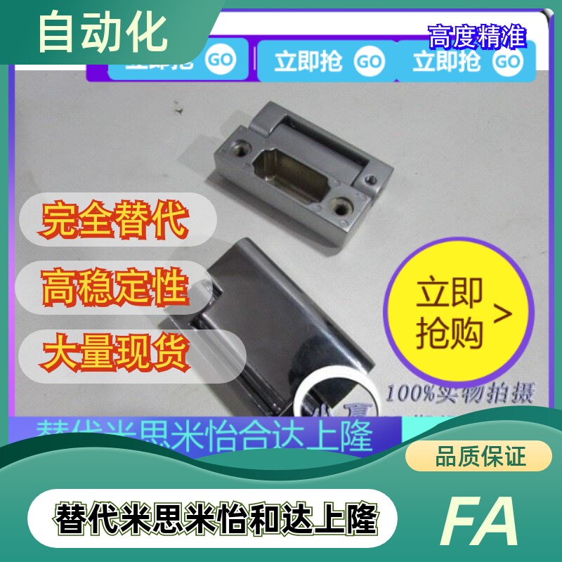 Injection molding machine Operation Computer panel box fixed bracket hingehinge electrical and electrical industrial