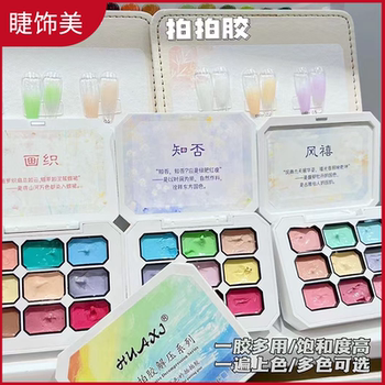 新款拍拍胶九宫格新款美甲拍拍固态彩绘腮红2024饱和晕染渐变免洗
